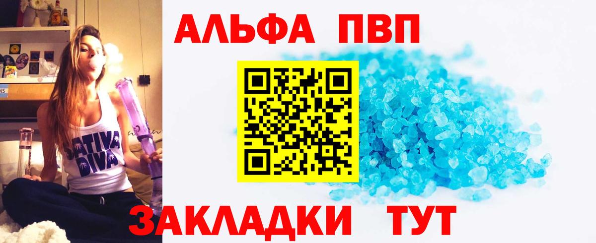 Аргун  Alfa_PVP кристаллы  Альфа ПВП кристаллы  Вход с VPN 