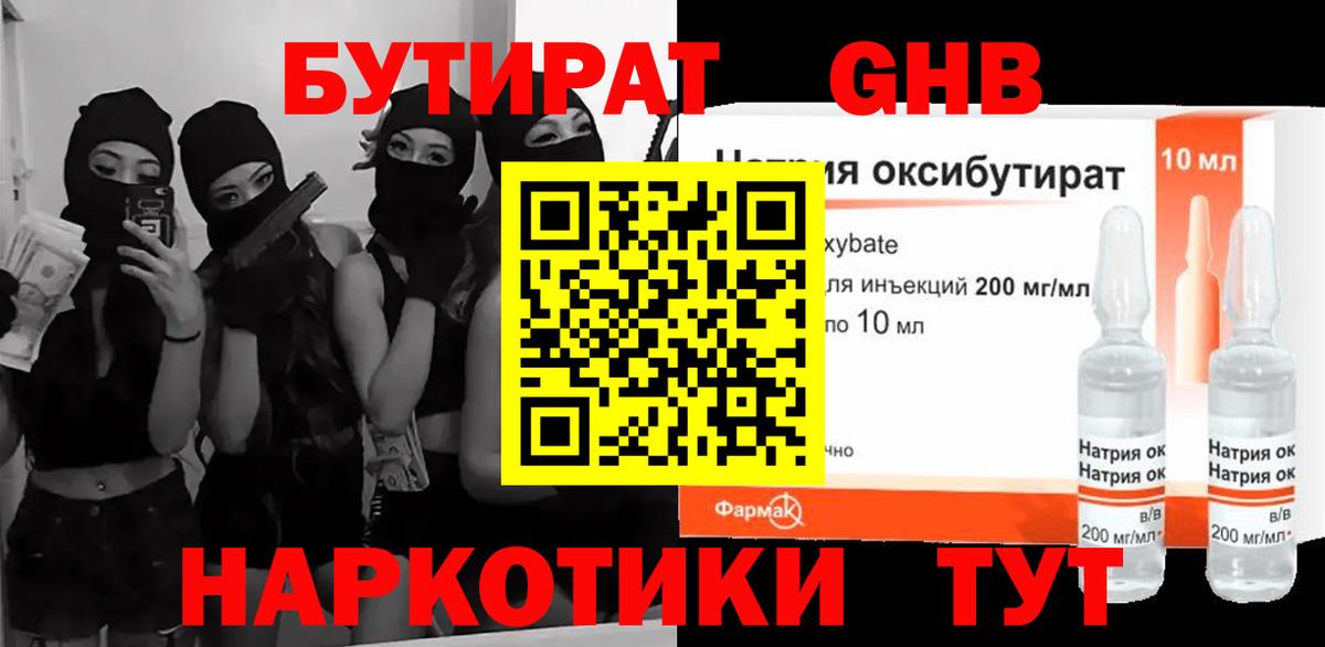 Аргун  БУТИРАТ буратино  Вход с VPN 