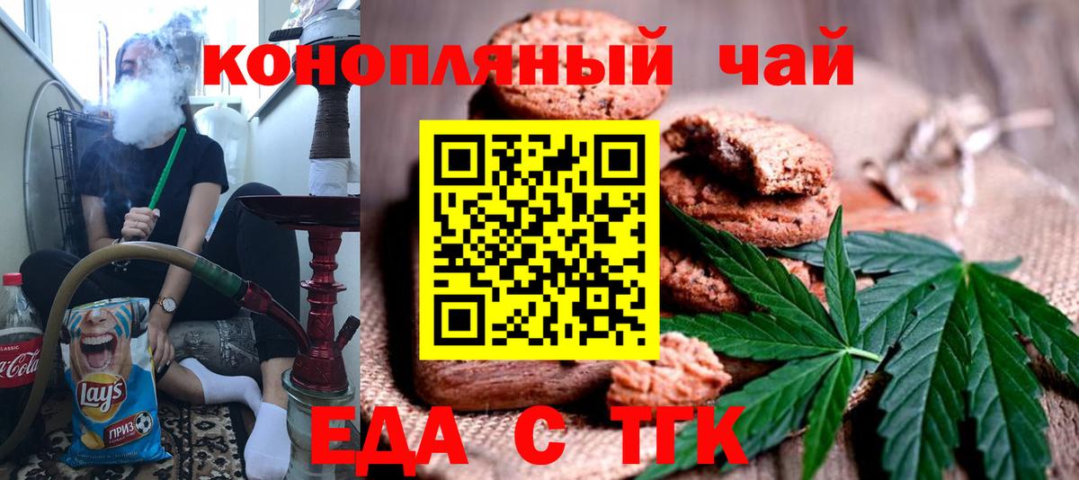 Canna-Cookies конопля  Вход с VPN  Аргун 