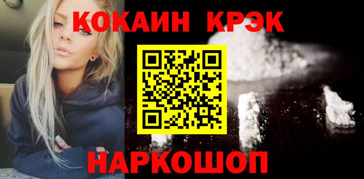 КОКАИН 97% Аргун