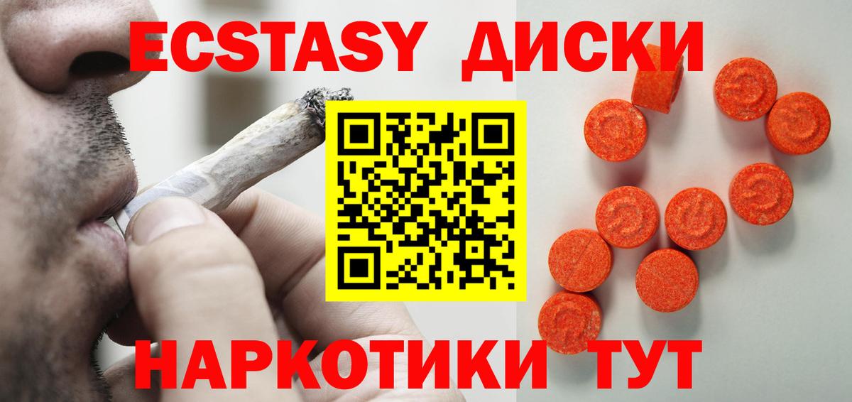 Ecstasy Punisher Аргун