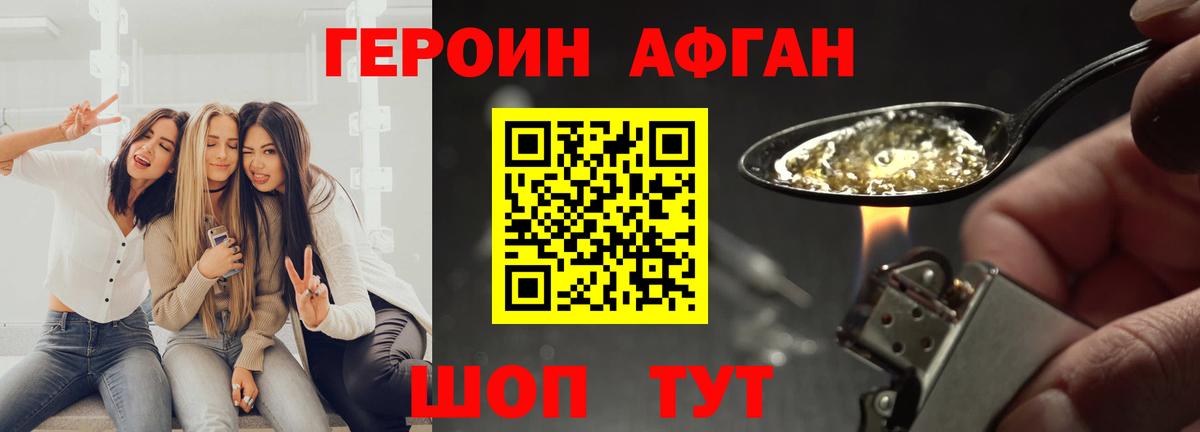 Героин гречка Аргун