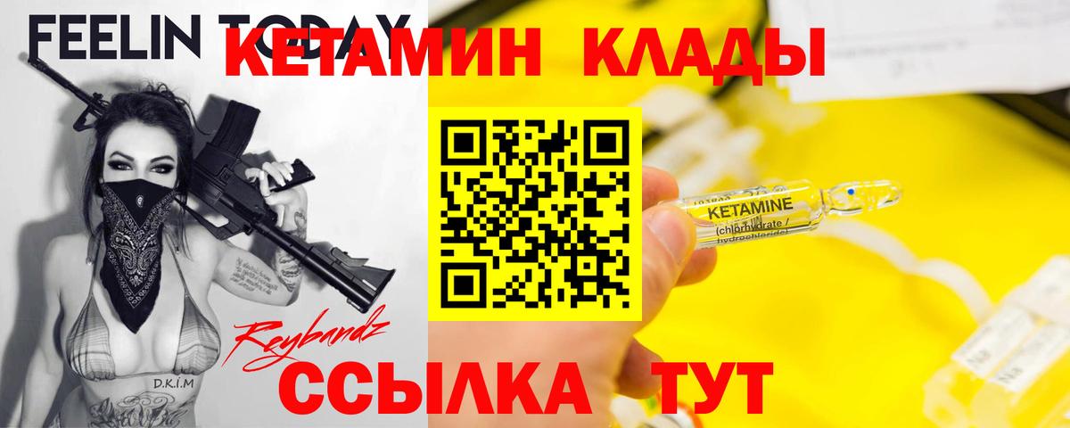 Аргун  Кетамин ketamine  Вход с VPN  Кетамин ketamine 