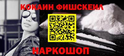 кокаин перу Апрелевка