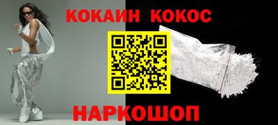 кокаин перу Апрелевка