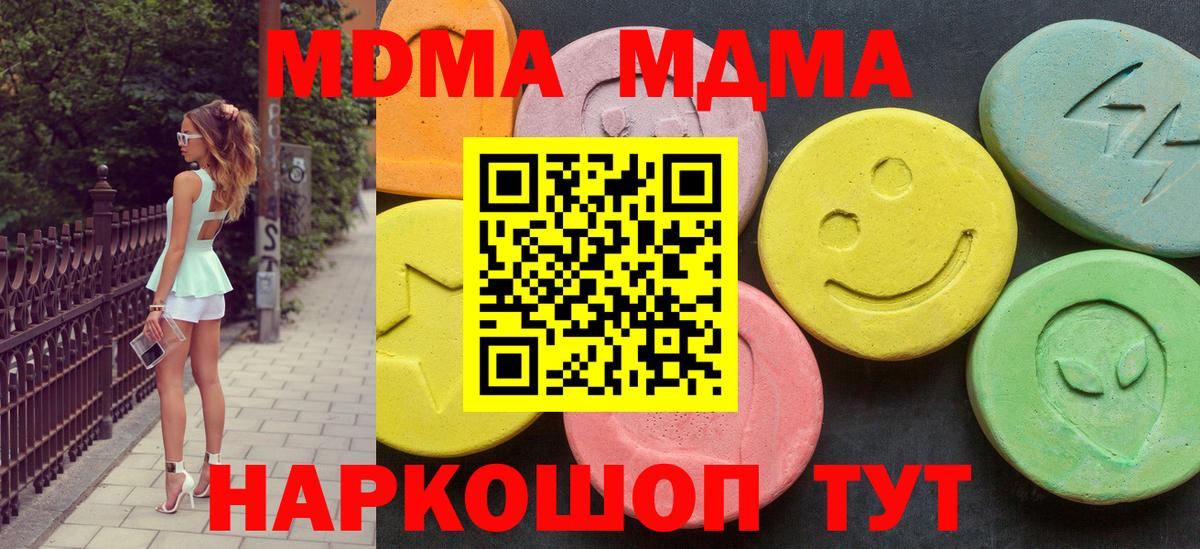 MDMA  Вход с VPN  Аргун  MDMA молли 