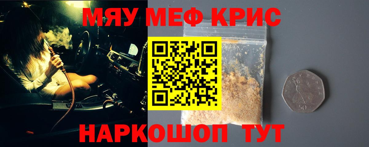 МЯУ-МЯУ VHQ  Вход с VPN  Аргун  МЕФ VHQ 