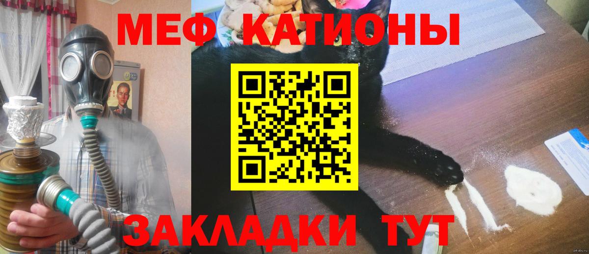 Мефедрон мука Аргун
