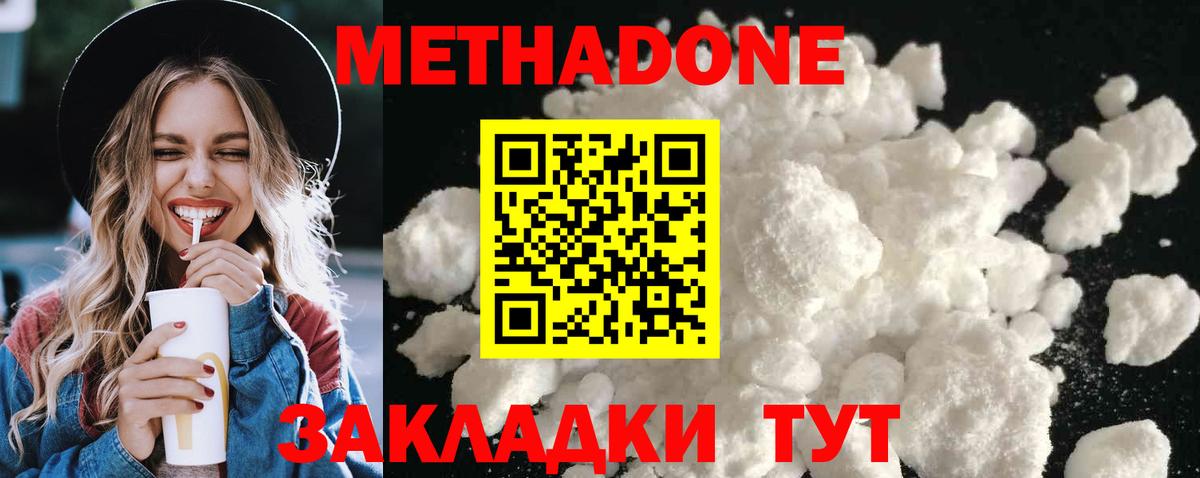 hydra сайт  Вход с VPN  Аргун  МЕТАДОН белоснежный  Метадон VHQ 