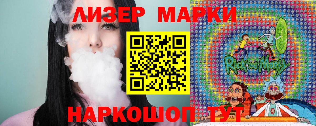 Марки N-bome 1,5мг Аргун